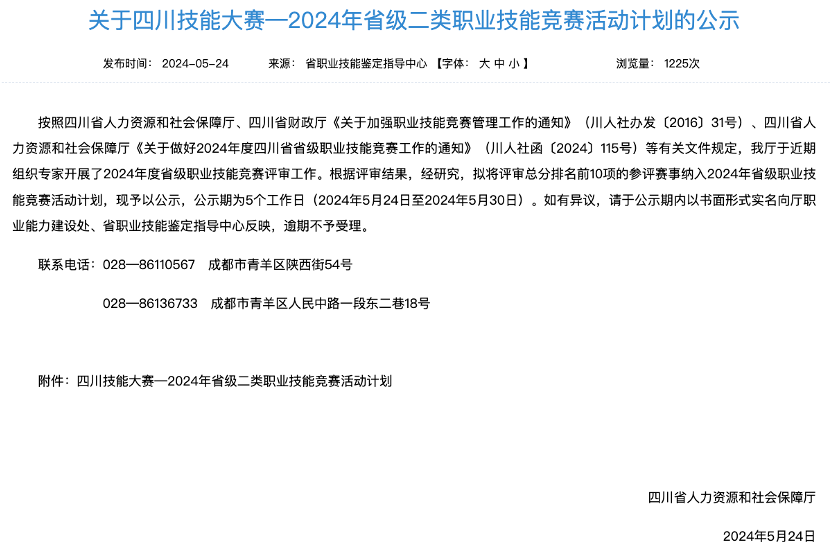 电竞新职业！省AG百家家乐集团成功申报